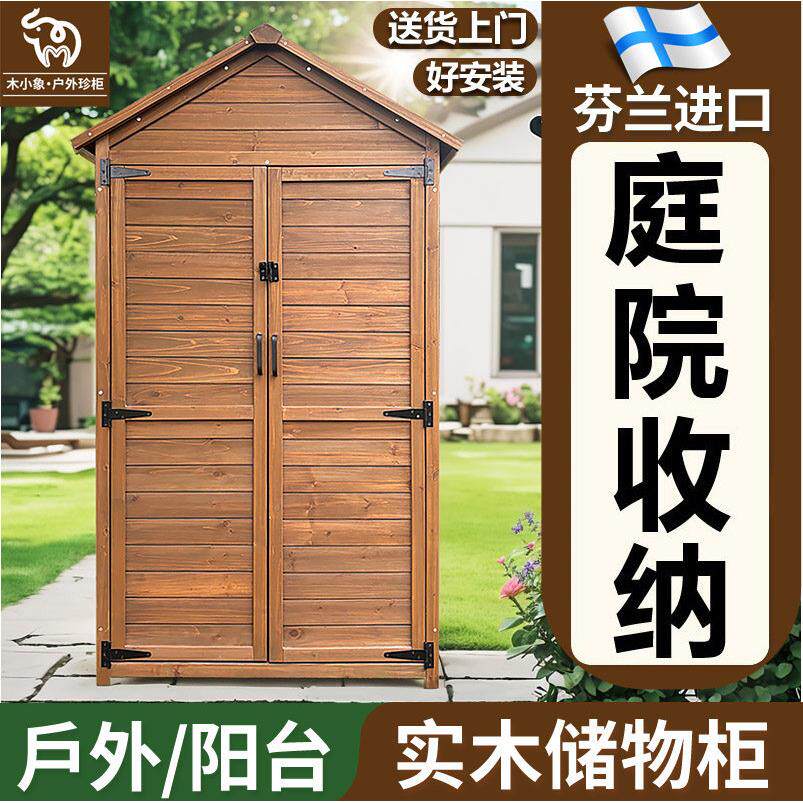 户外收纳柜阳台庭院收纳柜防水防晒防腐木柜子露台清洁拖把工具房