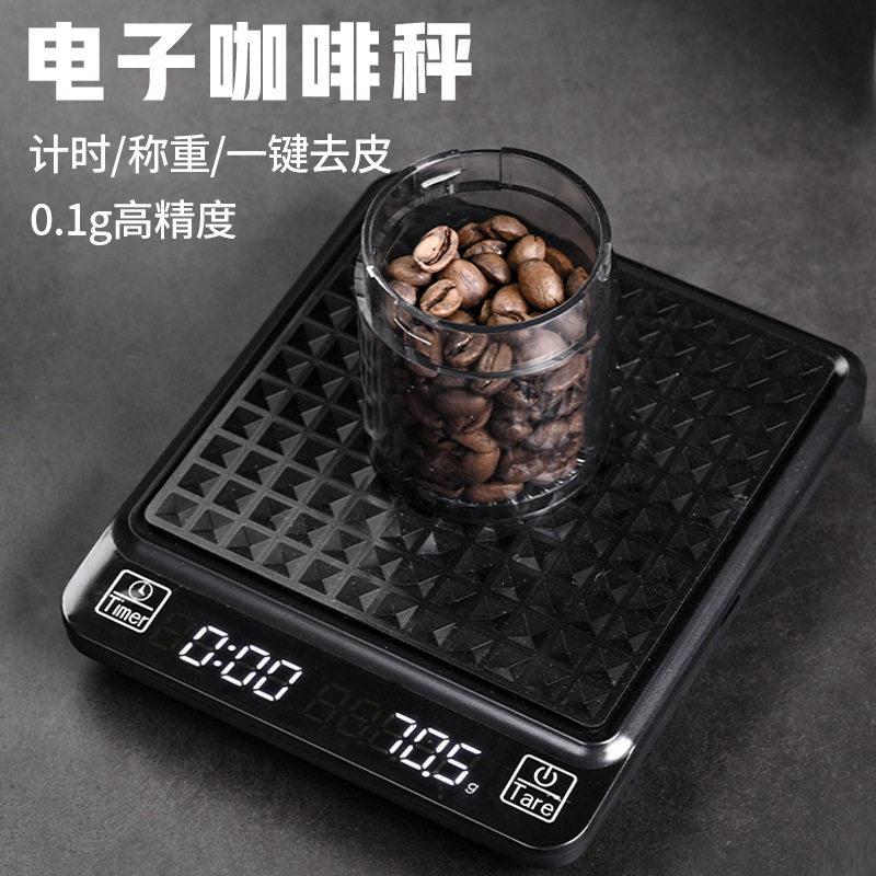 泰摩咖啡电子秤小型克秤料理秤家用克重称量器高精度食物迷你计时
