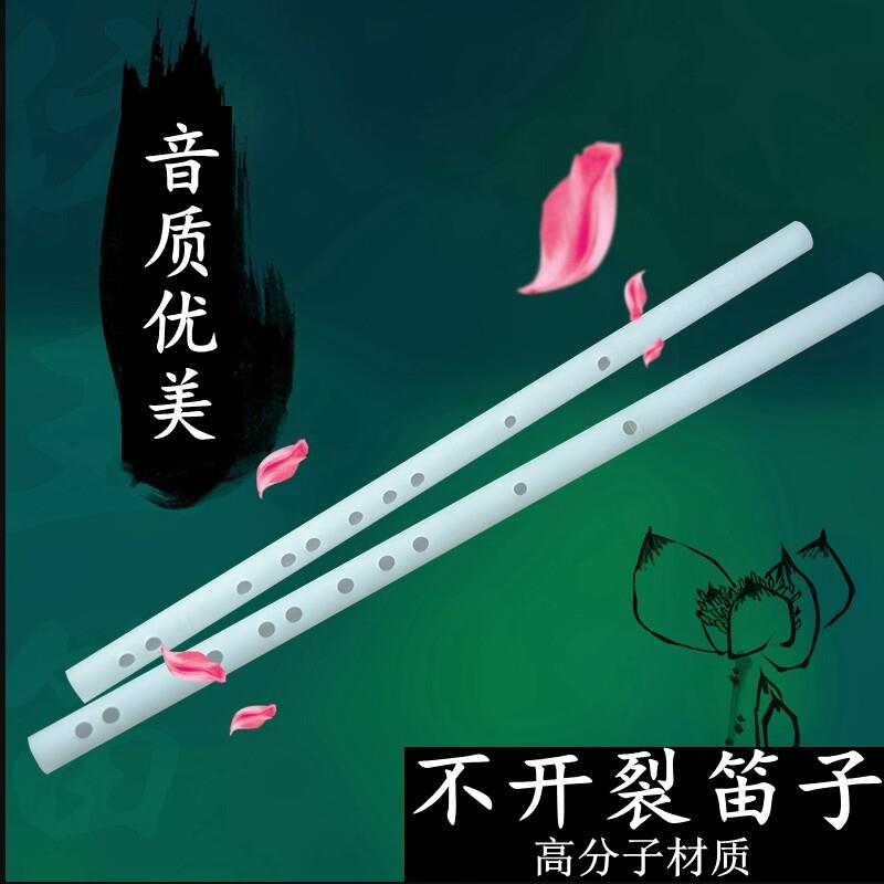 凯艺树脂笛子仿玉笛古风白玉笛演奏专业横笛非竹笛魔道祖师笛