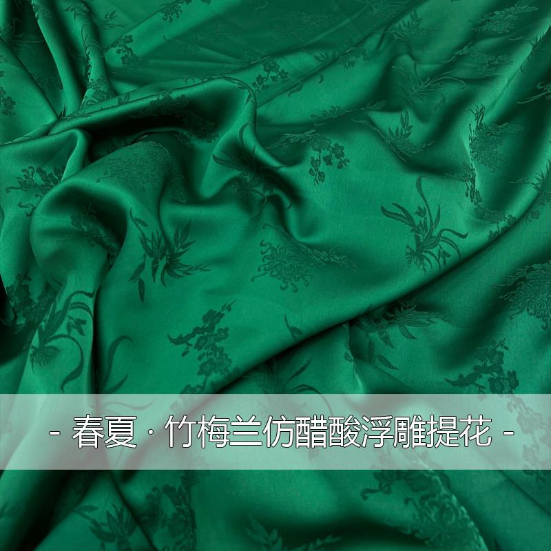 春夏中国风彷醋酸真丝缎面料浮雕提花旗袍汉服马面裙洋装子布料
