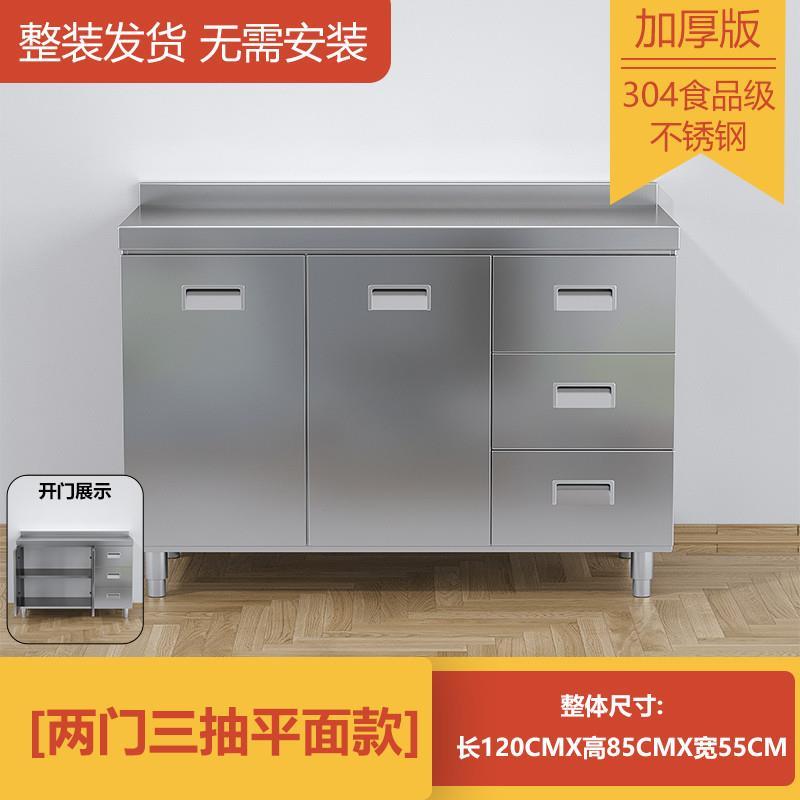 加厚不锈钢厨房整体橱柜灶台一体柜家用商租整体304收纳储物农村