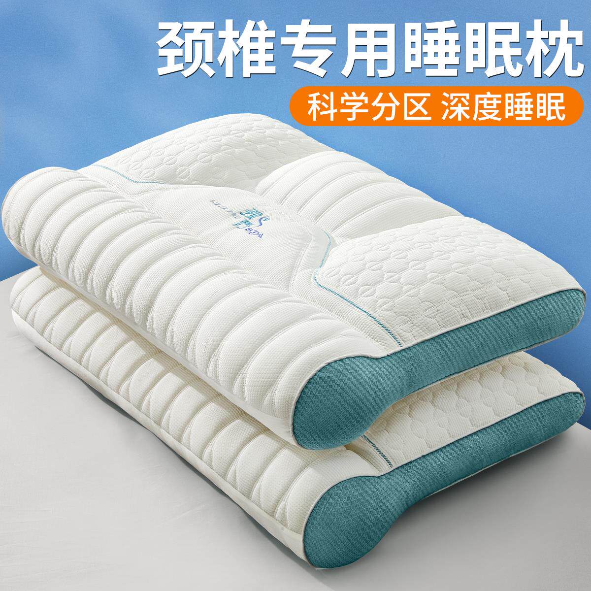 反牵引颈椎枕头助睡眠睡觉专用分区乳胶枕护颈椎家用修护枕芯一对