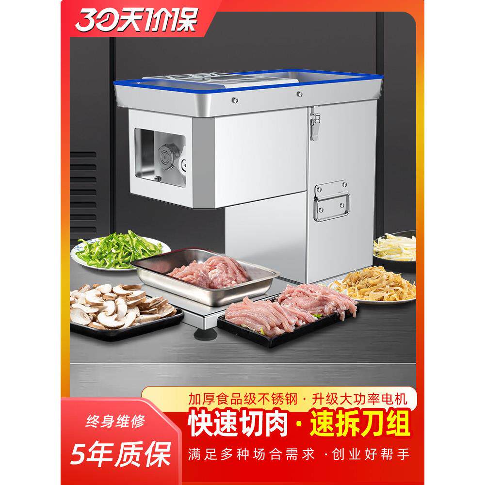 新款切肉机商用多功能不锈钢全自动台式切肉片切肉丝切肉丁一体机