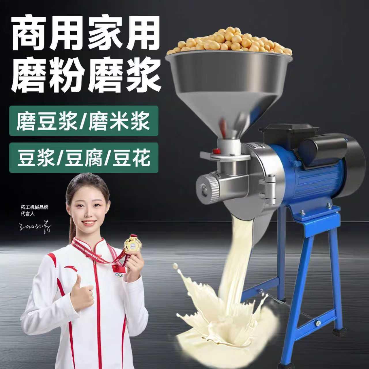 豆浆机商用磨浆机石磨米粉磨豆腐机家用米浆肠粉全自动电动打浆机