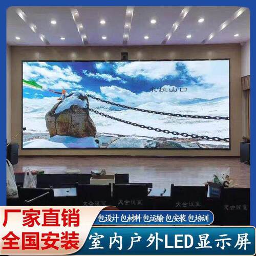 高科LED显示幕p1.86p2.5p1.53会议室监控展厅监控全彩电子大屏幕