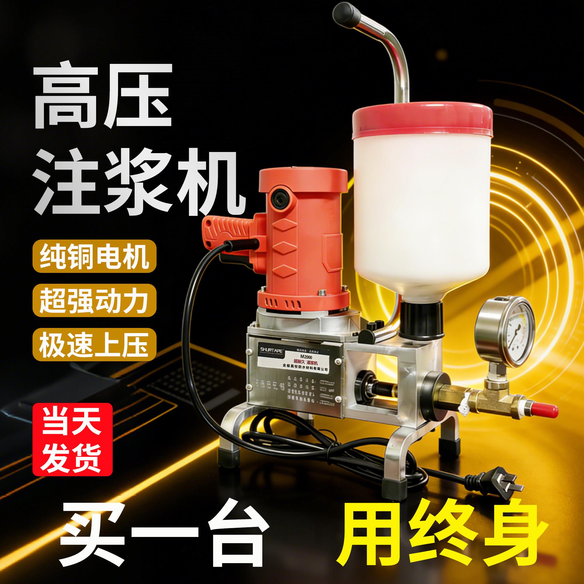 真牧防水注浆机高压灌浆机环氧树脂止水钉补漏打针机器堵漏机电动