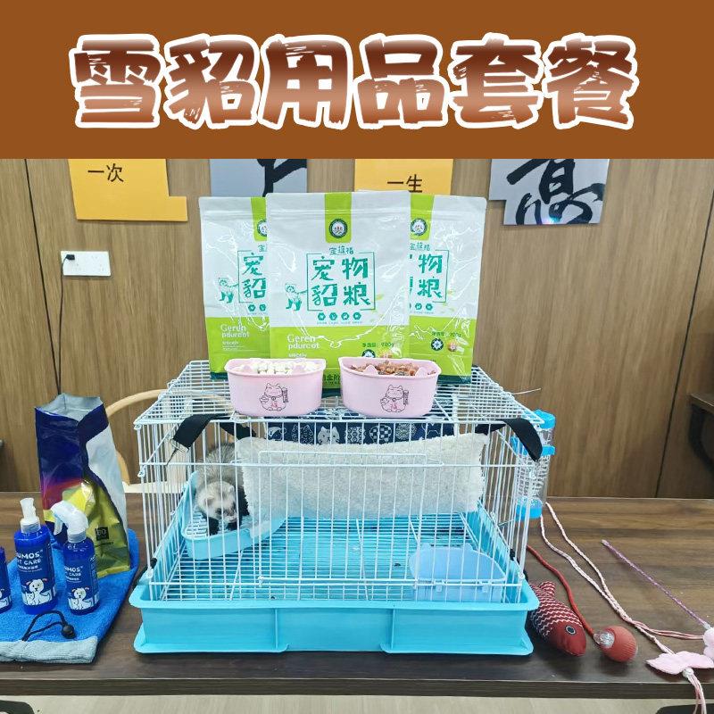 宠物貂用品套餐雪貂笼子 龙猫小宠物笼子全套笼貂笼兔笼套餐
