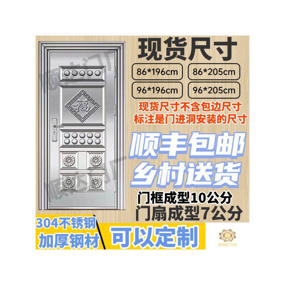 304不锈钢防盗门阳台门庭院大门加厚定制平开进户门出租房室内门