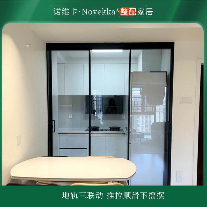 诺维卡/厨房阳台拉门定制极窄边框吊轮三联动玻璃铝合金移门