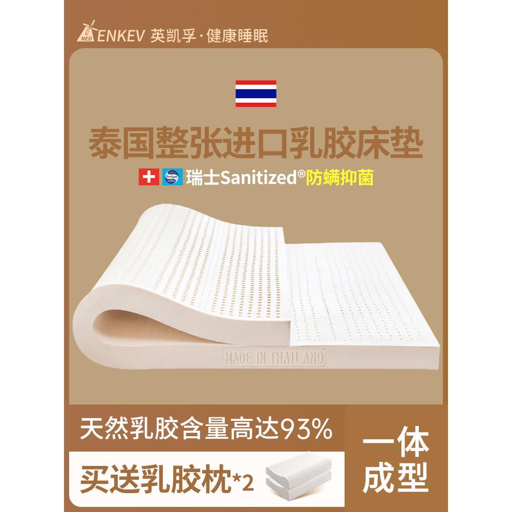 乳胶床垫泰国原装进口天然橡胶软垫子1.8米床纯家用乳胶垫硅胶厚