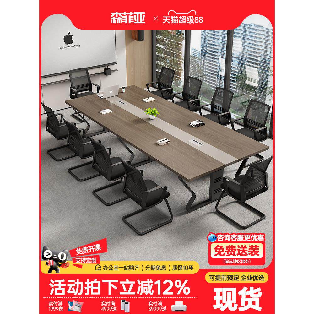 办公家具会议桌长桌轻奢小型条形培训桌子办公室会议接待桌椅组合