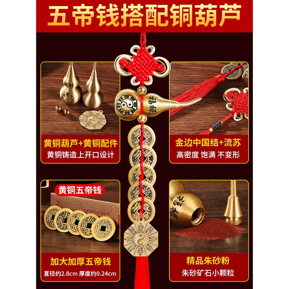 铜葫芦五帝钱化解门对门入户门卧室纯铜钱挂件真品古币五吊钱摆件