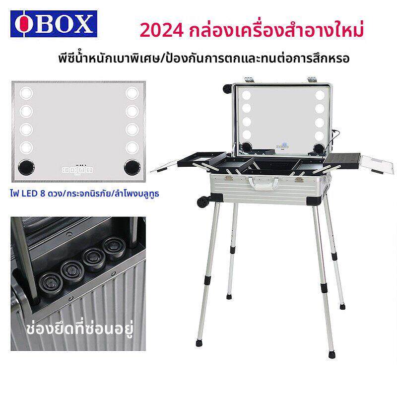 OBOX化妆箱专业跟妆师带灯化妆师专用跟妆箱子24寸便携22寸拉杆箱