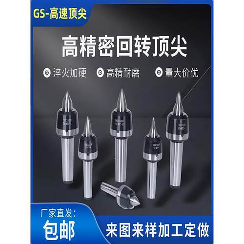 进口轴承合金回转顶针莫氏4/5号防震通轴车磨床尾座重型活动顶针