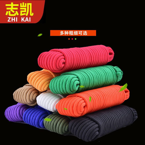 绳子捆绑尼龙绳晒被窗帘拉绳晾衣帐篷手工编制彩色粽子编织绳耐磨