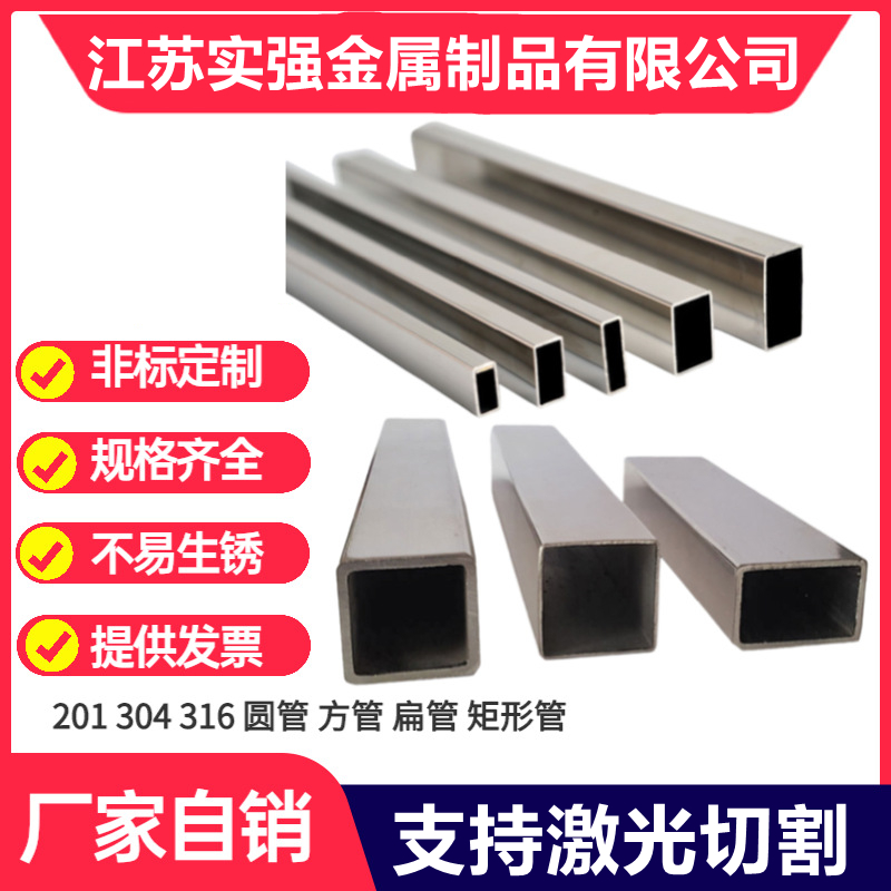 201 304不锈钢方管矩形管40 50 60 70 80 90 100 120 150 200 250