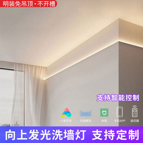 免开槽向上发光明装洗墙灯悬浮不吊顶反光灯槽双眼皮线型线形灯带