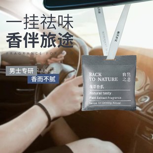 专用乌木沉香汽车淡香水持久高级车内除异味挂饰 车载香薰挂件男士