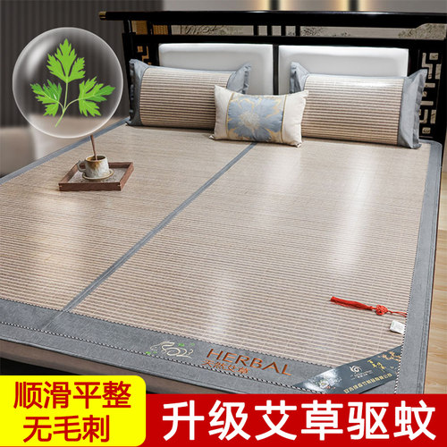 凉席双面竹席艾草夏季家用可折叠冰丝席夏天草席空调席子正反两用