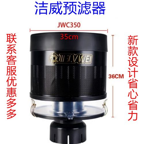 洁威滤清器预滤器空滤器空气滤芯收割机拖拉机挖掘机铲车除尘器帽