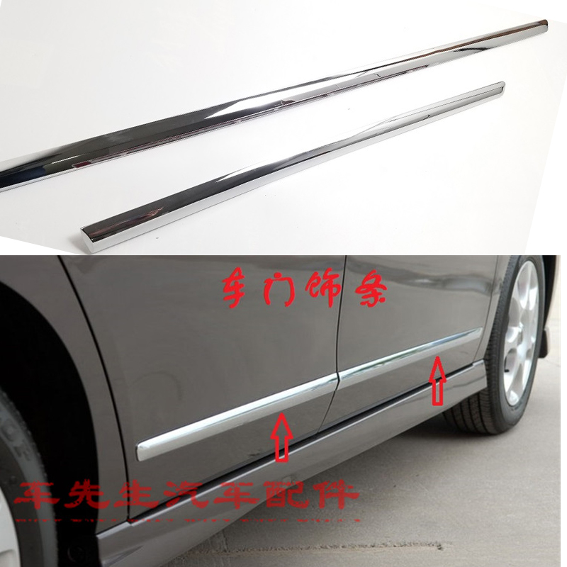 适配06 07 08 09-12--16年款经典轩逸车门防撞条防擦装饰条电镀条