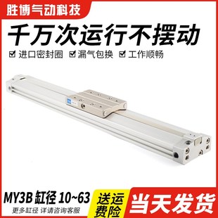 200 600 500 400 300 100 无杆气缸MY3B16 MY3A机械式