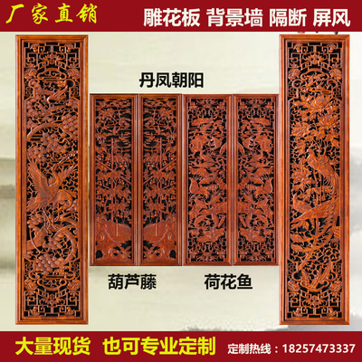 东阳木雕挂件实木花格门窗中式木雕客厅电视背景墙装饰屏风隔断