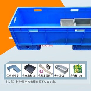 底排乌龟缸塑料乌龟箱家用养龟箱带爬梯晒台专用水族养殖箱周转箱