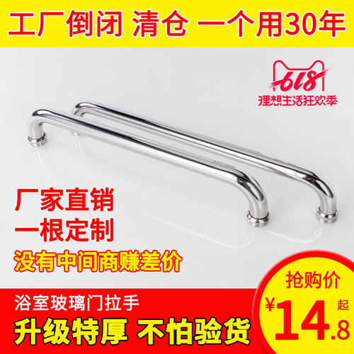 浴室玻璃门拉手 淋浴房拉手卫生间推拉移门把手304不锈钢加厚铜芯