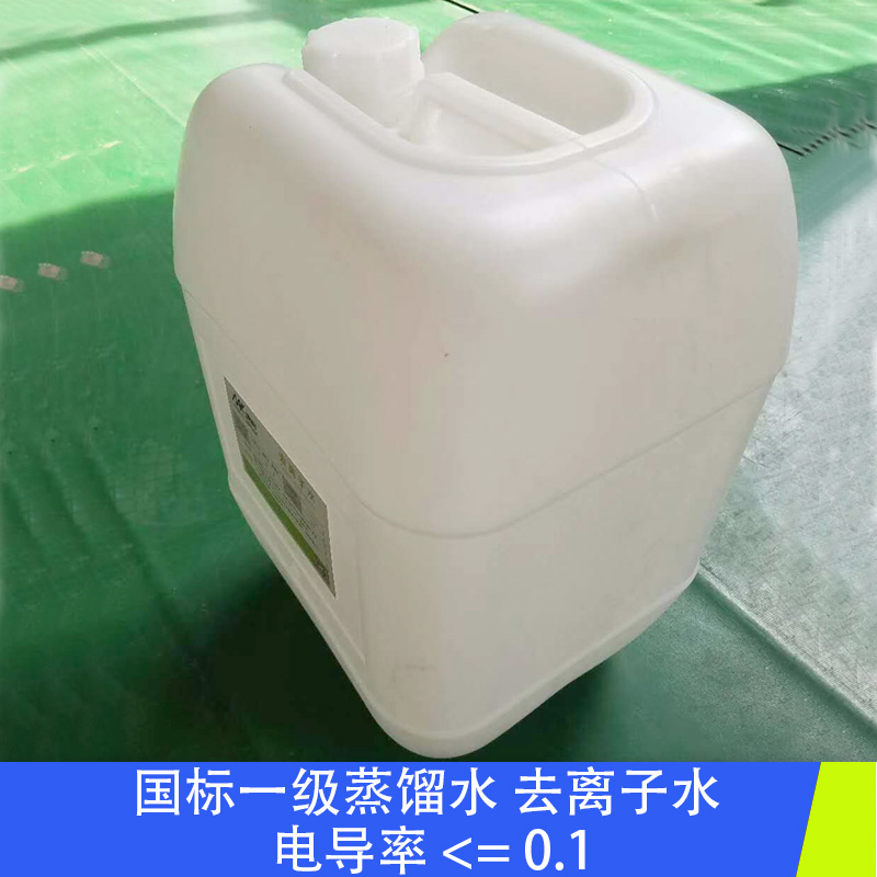 蒸馏水 去离子水 高纯度 大桶装  15L 25L/KG 实验室 工业美容用