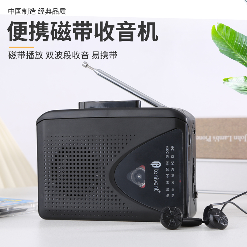 全新复古磁带随身听卡带机FM收音立体声英语学习单放机外放喇叭