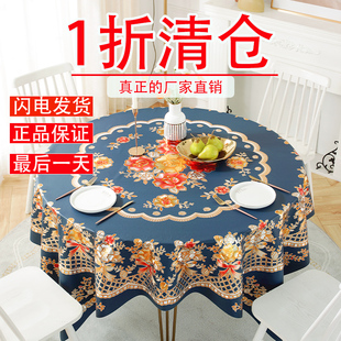 圆形加厚桌布防水防油防烫免洗餐桌酒店家用圆桌高档耐用桌布 欧式