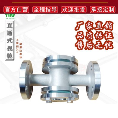 不锈直通视镜 304玻璃观察窗管道四通十字型双视窗法兰水流指示器