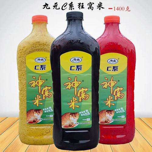 成都九元神窝米C系酒米1400g野钓打窝料垂钓鲫鱼饵料江河水库底窝