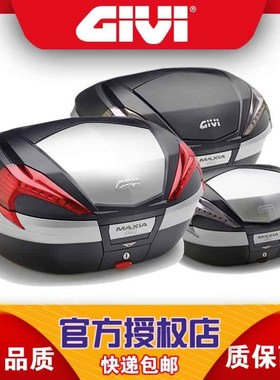 GIVI佛沙NSS350/佛沙750专用改装后尾箱/后拓展支架V47/v56铝合金
