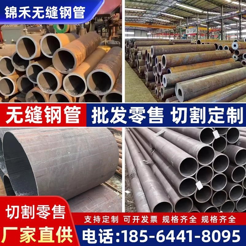 无缝钢管45号大小口径薄厚壁空心圆管42crmo碳钢精密管切割加工