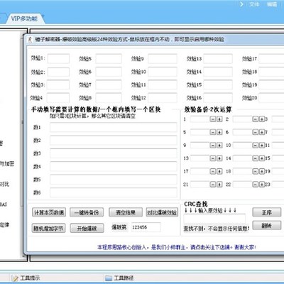锤子解密器电梯卡门禁卡延期修改读写器ICID卡复制滚动码破解软件