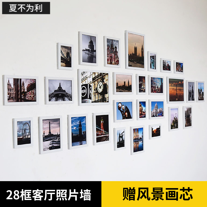 简约现代客厅照片墙装饰免打孔欧式相片框相框创意挂墙组合背景墙