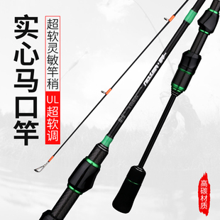 碳纤维微物路亚竿UL碳素路亚直柄纺车海竿马口竿翘嘴白条路亚竿