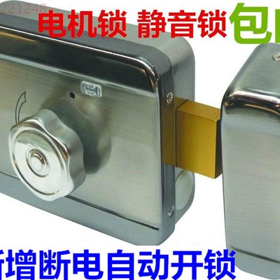 电控锁静音锁 灵性锁 电机锁 无声机电锁 金属齿轮门禁电锁 楼宇