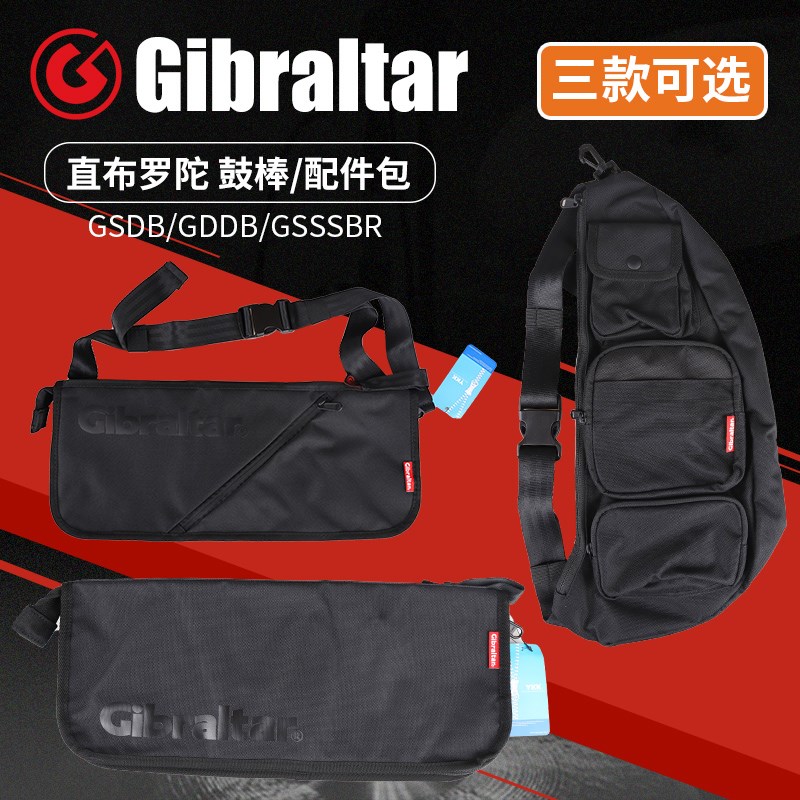 Gibraltar直布罗陀鼓棒包手持斜挎鼓棒袋架子鼓鼓槌袋多功能包