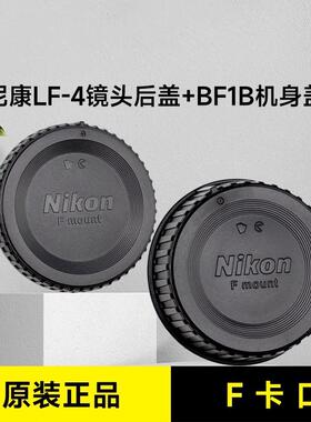 原装尼康相机F口镜头后盖BF-1B机身盖D3300D7100D7200D800D905300