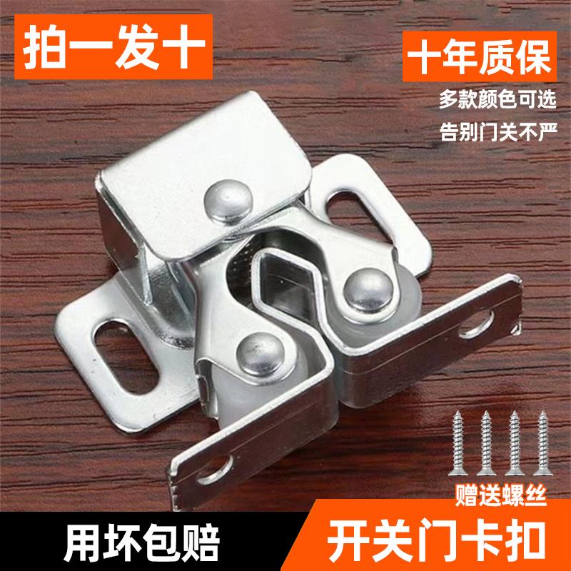 开关门卡扣弹簧卡扣自锁器柜门闭合器碰珠门碰自动扣强力磁吸门锁