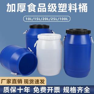 食品级发酵桶塑料储水桶家用桶废液桶圆桶密封桶油桶化工桶酵素桶