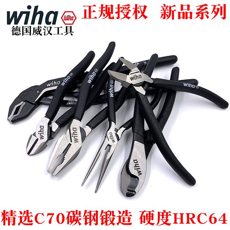 德国wiha威汉黑森林尖嘴钳进口钳子水口钳斜口钳 钢丝剪钳电子钳