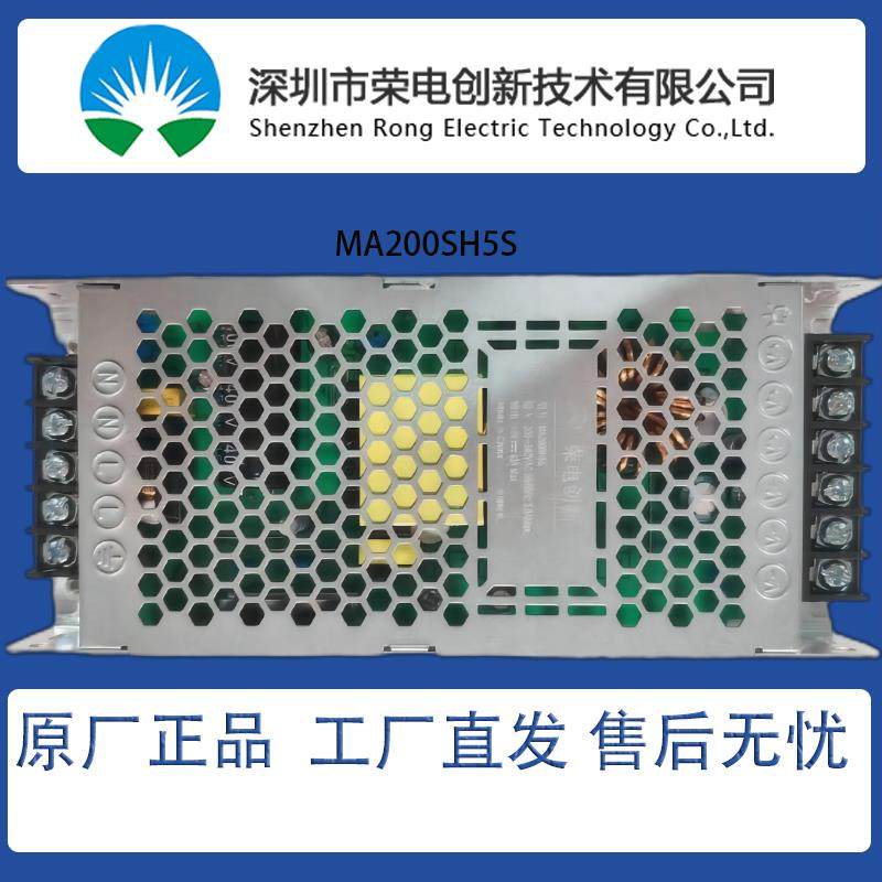 深圳荣电创新LED电子显示屏开 关电源MA200SH5S超薄200W 5V40A