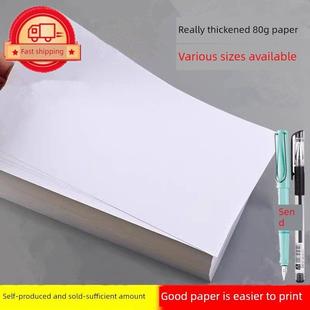 265×125mm大号加厚空白电脑凭证纸会计用品记账打印白纸140m通用