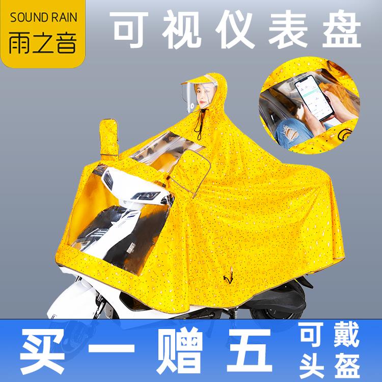 电动电瓶摩托车雨衣单人加大时尚男女骑行长款全身防暴雨雨披新款