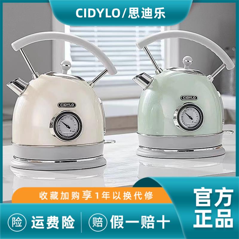 英国CiDylo电热水壶复古烧水壶家用小型保温恒温壶304不锈钢1.8L