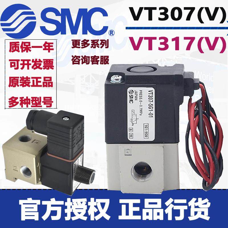 SMC新款真空电磁阀VT307K*VT317-3G1-4G1-5G1-6G1-01-02-F,标准件/零部件/工业耗材,其他气动元件,淘宝优惠券,粉丝福利购,淘宝优惠卷